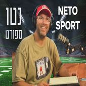 Neto Sport Cover Art