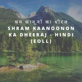 श्रम कानूनों का धीरज Shram Kaanoonon ka Dheeraj - Hindi (EOLL)